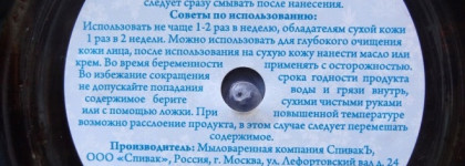 Ягодное бельди от СпивакЪ