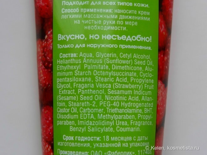 Уход за руками вместе с Faberlic
