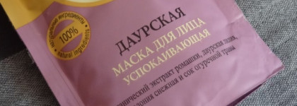 "Майонезные" маски для лица от Бабушки Агафьи