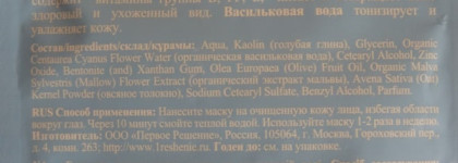 "Майонезные" маски для лица от Бабушки Агафьи