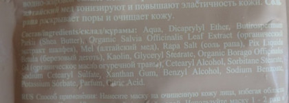 "Майонезные" маски для лица от Бабушки Агафьи