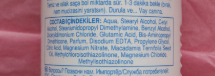 Действительно miracle. Aussie Miracle Moist
