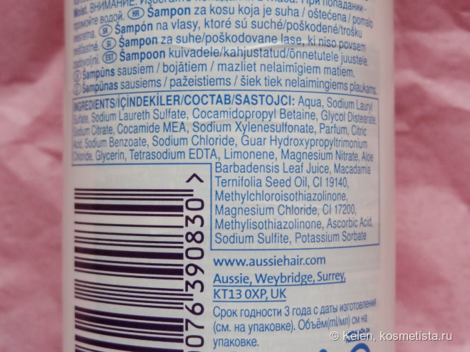 Действительно miracle. Aussie Miracle Moist