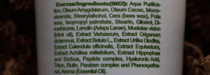 Чуток масок: Irene Bukur, Caudalie, Avon, Natria