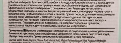 Восторг с маской Neogen Dermalogy Canadian Clay Pore Cleanser