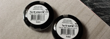 Relouis Pro Eyeshadow. Оттенки из линеек Matte и Metal