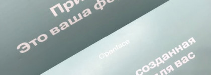 Сыворотки Openface