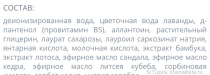 Organic Zone Гель для умывания для сухой и чувствительной кожи лица