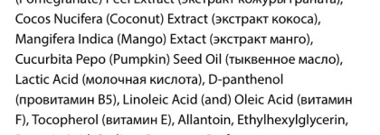 Спрей-кондиционер для тела «Активное восстановление» Innature