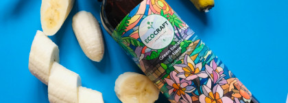 Гель для душа «Green Banana & Tiare», а также Натуральное молочко для тела "Black currant and tar"