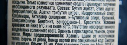 Выходим из осенней депрессии с долгоиграющим лаком CND Vinylux Fern Flannel