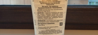 Любимки от французской марки Uriage