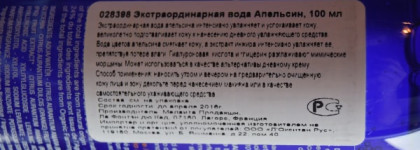 Melvita два отличных средства