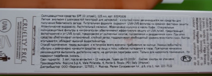 Защита от солнца с Nature's