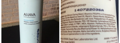 Шалом! Ahava средства для душа и души
