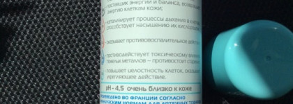 Понравилось из Dermophil (часть 1)