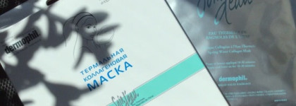 Средства от Dermophil (часть вторая- маски.)