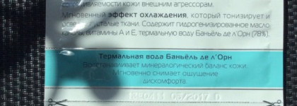 Средства от Dermophil (часть вторая- маски.)