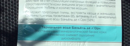 Средства от Dermophil (часть вторая- маски.)