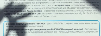 Средства от Dermophil (часть вторая- маски.)