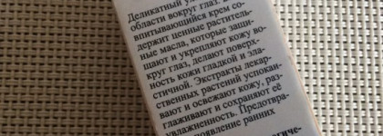 Идеальный на лето крем  от Dr. Hauschka Daily Hydrating Eye Cream