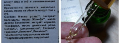 Если масло,то органик! Масло розы с лечебными травами от Living Nature