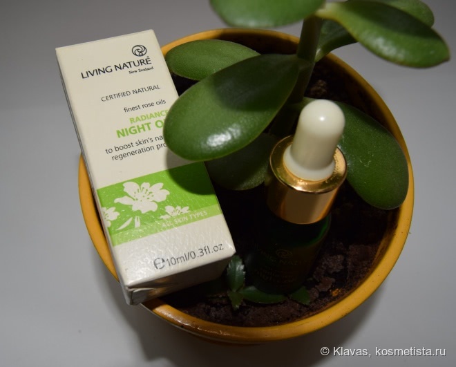 Если масло,то органик! Масло розы с лечебными травами от Living Nature
