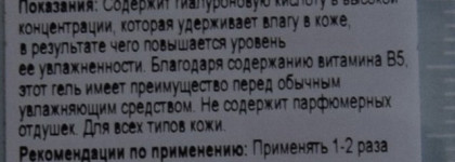 Эффективное увлажнение с SkinCeuticals Hydrating B5 Gel/Интенсивный увлажняющий регенерирующий гель