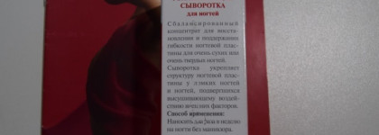 Уход от Mavala - Mava-Flex serum pour ongles,Cuticle remover softens and helps, Penetrating Cuticle Cream