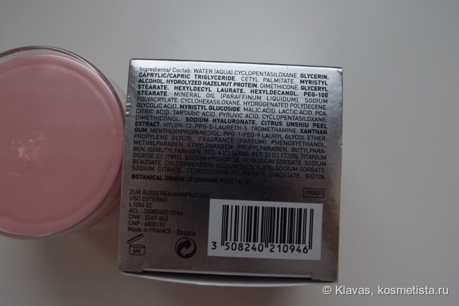 Продолжение ухода за бюстом :) Bust Lift Creme Modelage Lierac