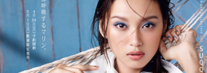 Suqqu Summer 2017 Makeup Collection. ( часть 2)