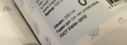 «Да здравствует мыло душистое» OrganicZone OZ! Baby Шампунь и питательный крем, для нежной кожи паренька и мамы с папой