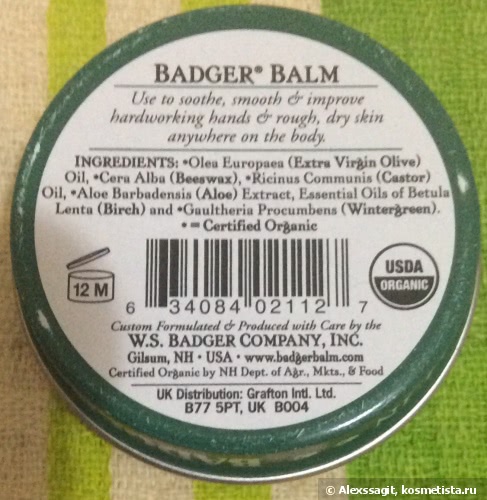 Try it. Use it. Never lose it. Мои бальзамы от Badger