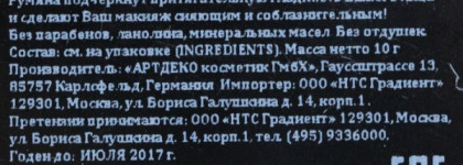 Artdeco Bronzing Glow Blusher из коллекции Jungle Fever