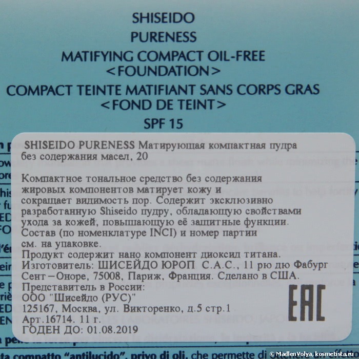 Shiseido Pureness Matifying Compact Oil-Free Foundation SPF 15 в оттенке 20 + Refill в оттенке 10