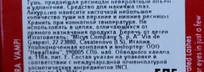 Pupa Mascara Vamp! №400 Amethyst Violet