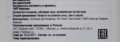 Le Petit Olivier. Часть 4