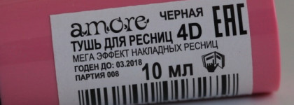 Bielita Amore Тушь Для Ресниц 4D Мега Эффект Накладных Ресниц