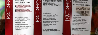 Трое из ларца - немного ухода от марки Кора