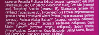 Natura Kamchatka By Natura Siberica Шампунь + Бальзам для волос Царский Эликсир