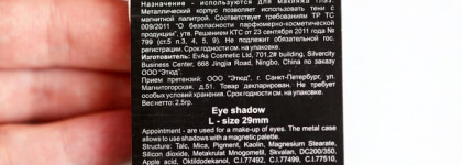 Just Make Up Shadow M-821, M-837