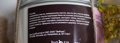 Зейтун Увлажняющий мусс для тела