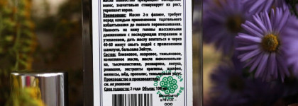 Зейтун Натуральное косметическое масло Зейтун №3 для укрепления корней волос