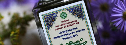 Зейтун Натуральное косметическое масло Зейтун №3 для укрепления корней волос