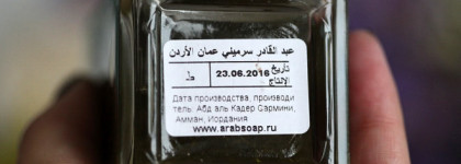 Зейтун Натуральное косметическое масло Зейтун №3 для укрепления корней волос