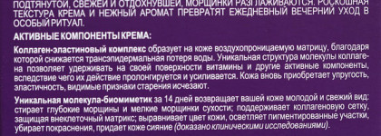 Librederm Крем для лица Коллаген, Лифтинг-сыворотка Коллаген