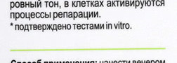 Librederm Антивозрастная интенсивная сыворотка для лица Витамин С