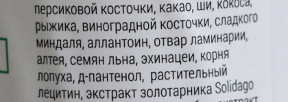 Greenmade увлажнение и регенерация