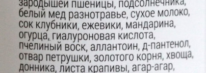 Greenmade увлажнение и регенерация