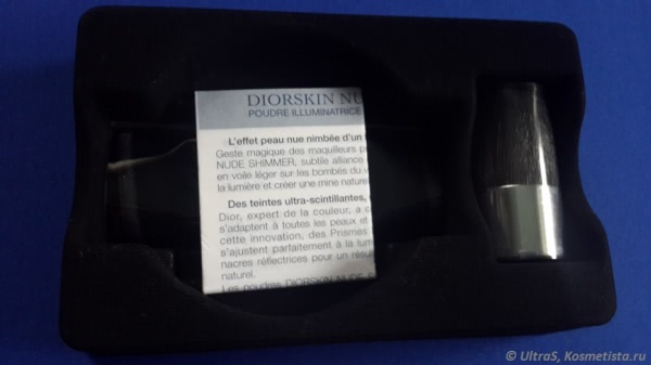 Пудра Dior Nude Shimmer Instant Illuminating Powder With Kabuki Brush # 002 Ambre